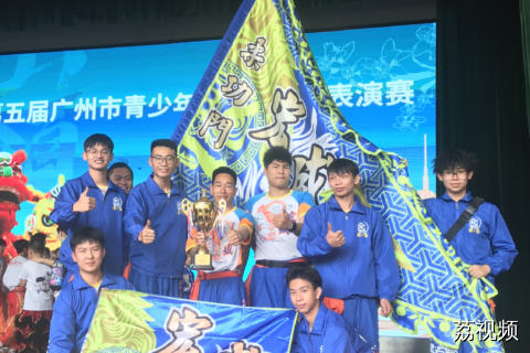 “冼村杯”2025年狮王争霸赛 | 柔功门（广州）宏盛龙狮团