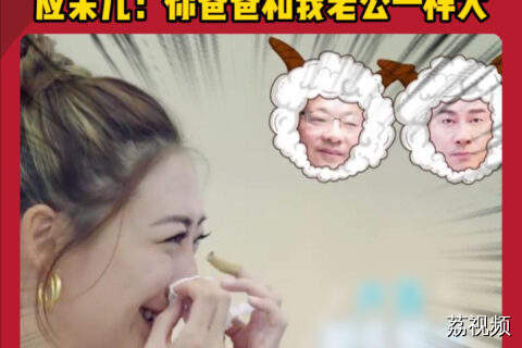 小春哥遭遇年龄暴击
