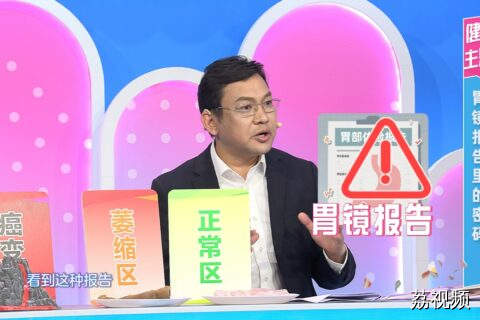 胃镜报告里的密码