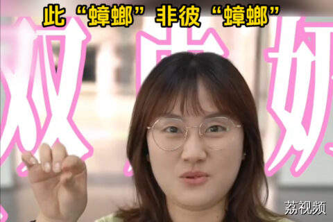 记者体验生吃活“蟑螂”