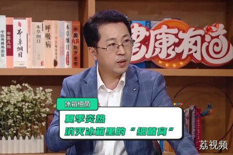 夏天的冰箱更容易“生病”！快给冰箱做个“深度SPA”  ！