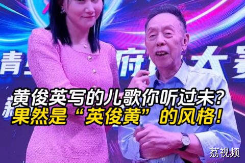 黄俊英写的粤语儿歌，光看歌名就很广东！