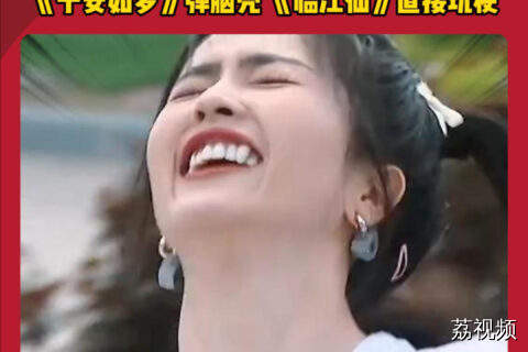 白鹿奔跑吧剧宣太搞笑了