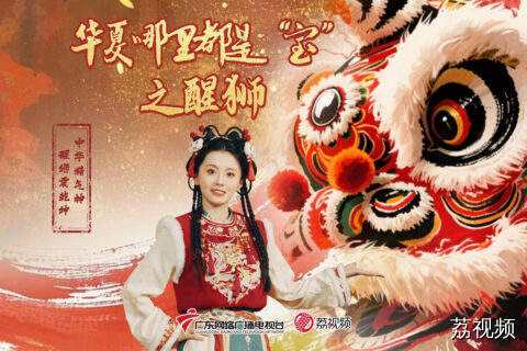 谁说非遗不能又萌又飒？小狮妹要带着各路狮兄狮弟搞大事啦