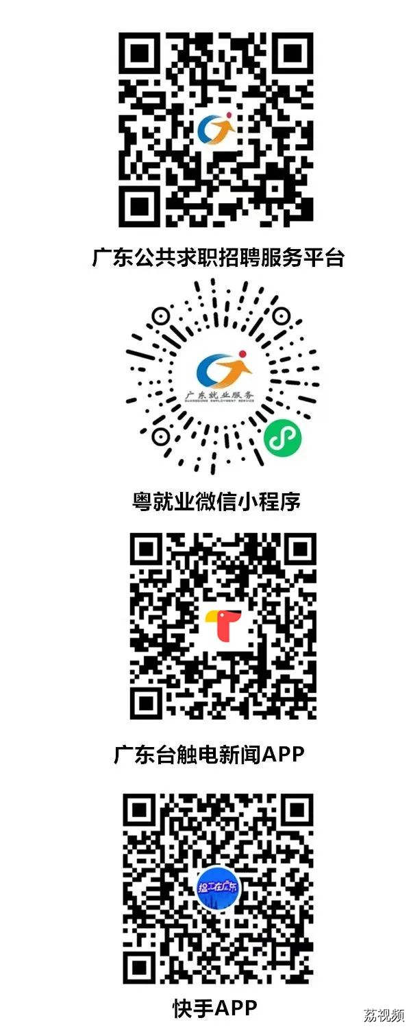 粤北家门口的高薪岗，错过拍大腿！