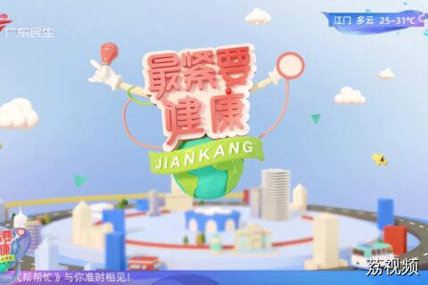 2025-06-29 最紧要健康