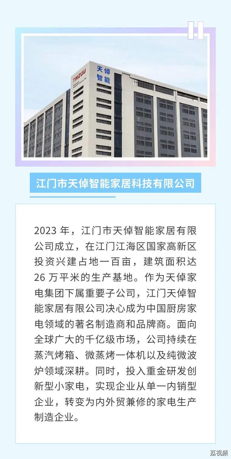 “揾工在广东”重点企业直播带岗活动珠三角专场来了