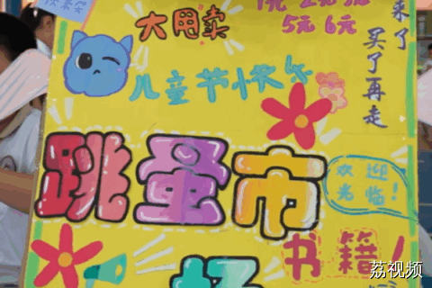 嗨！小喇叭--湖师大六一汇演