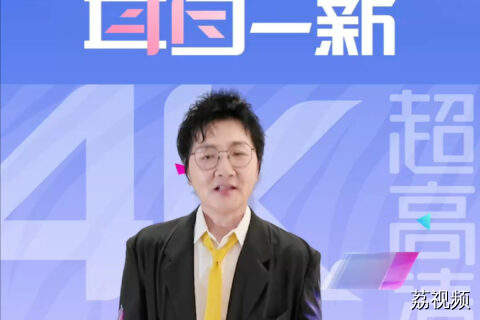 广东卫视4K超高清频道，让视界耳目一新！