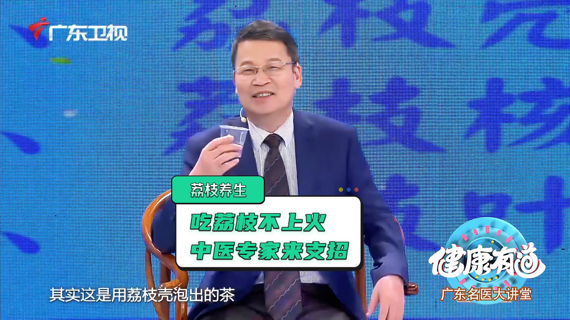 “下火良方”就藏在荔枝中！2种方法吃荔枝，不仅不上火，还健康