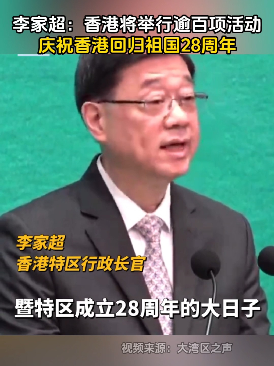 李家超：香港将举行逾百项活动