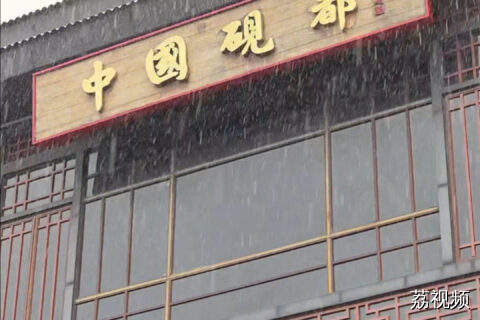 跟着十五运会赛事游中国端砚博物馆