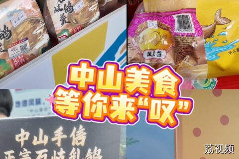 看村BA 有眼福 也有口福