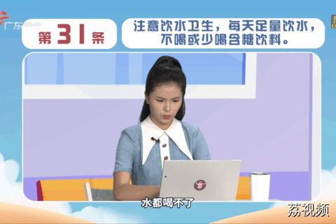 健康素养第31条