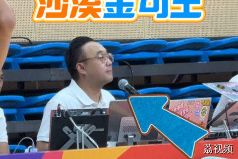村BA赛场的全能MC