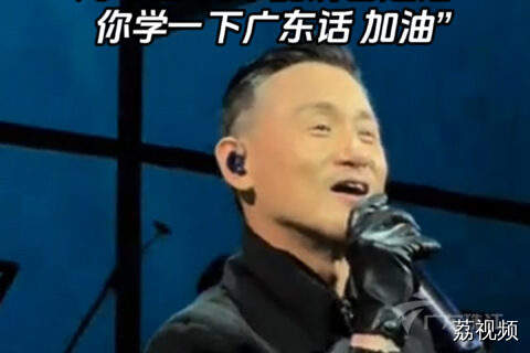 张学友幽默回应“请讲普通话”要求