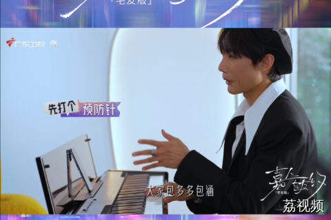 《嘉人自友约·宅友版》饶雪漫胡梦周音乐合作