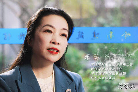 邓琼：音乐是文化的缩影，悠悠讲述中国人的心情和故事