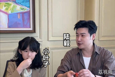 “就像在吃三文鱼！”陆毅邹市明等艺人挑战荔枝蘸酱油