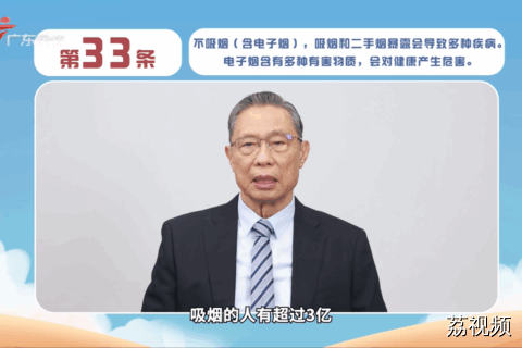 健康素养第33条