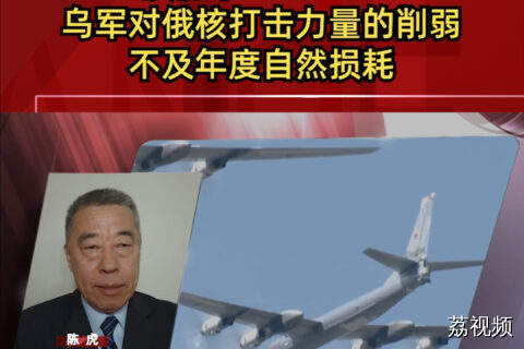 损伤率＜0.1%！乌军对俄核打击力量的削弱不及年度自然损耗