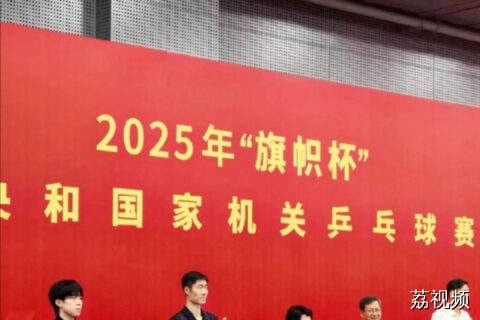 王励勤带领国乒队员出席中央和国家机关乒乓球赛开幕式