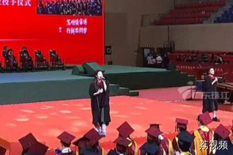 中山大学2025届毕业典礼