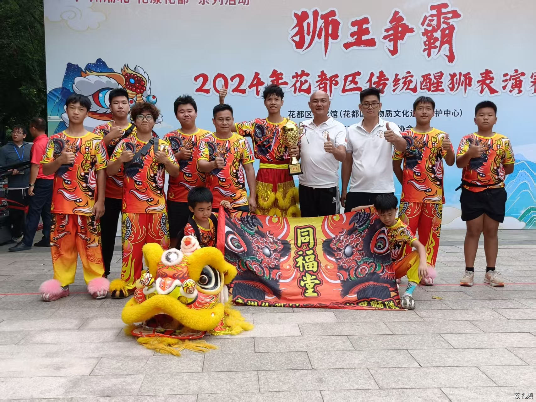 “冼村杯”2025年狮王争霸赛 | 广州市花都区罗仙村同福堂武术醒狮队