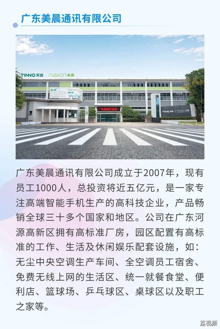 粤北家门口的高薪岗，错过拍大腿！