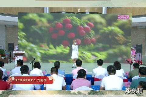 珠江频道签约艺人刘韵格，高州甜蜜开唱，开心一整夏
