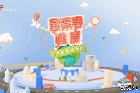 2025-06-29 最紧要健康