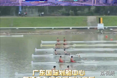 广东国际划船中心上演水上“速度与激情”