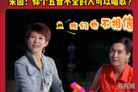 蔡少芬：我唱歌比杨钰莹好