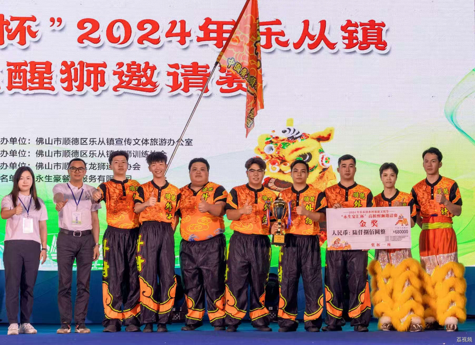 “冼村杯”2025年狮王争霸赛 | 广东顺德外村龙狮团