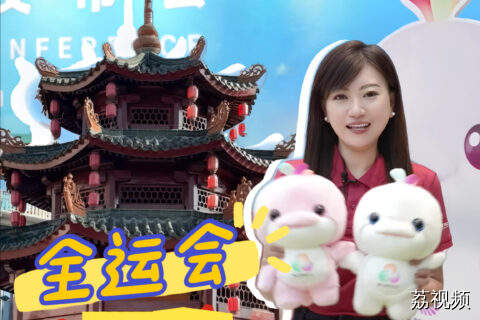 记者vlog——全运会 汕头准备好了！