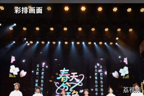 无惧舞台！乡村孩子以童谣诠释岭南文化魅力