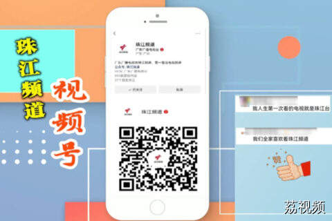 珠江出品，必然精品