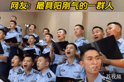 中国军校毕业生唱《海阔天空》