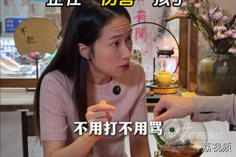 广东妈妈分享育儿经验：这些不经意的举动正在“伤害”孩子