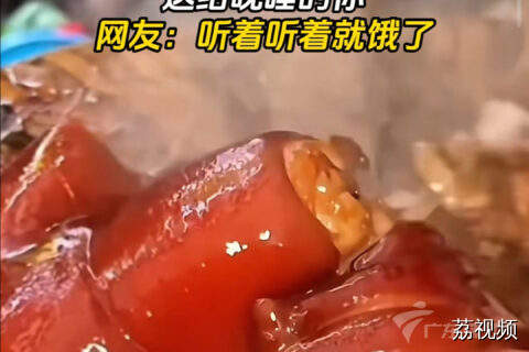 一首《倩女幽魂》美食版送给晚睡的你。网友：听着听着就饿了