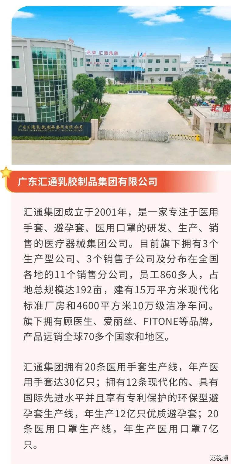 空调房+高薪岗！揾工送你“清凉好工”→