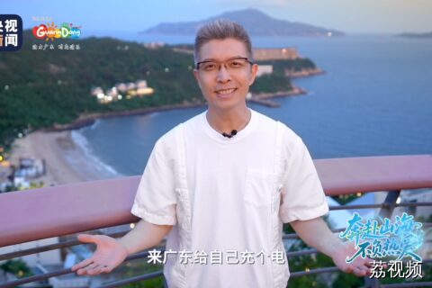 跟着歌声去打卡，跟着全运游广东！