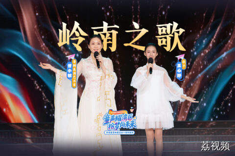 曾小敏王心妤跨界合作《岭南之歌》，传统韵味混搭新潮表达