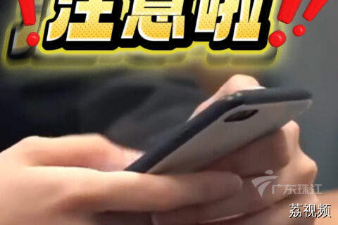 警惕！这些软件是诈骗APP，快转发给家人