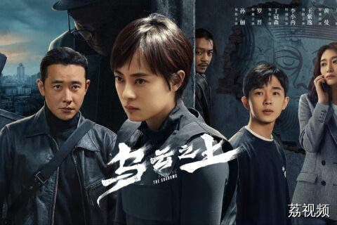 孙俪罗晋追凶破局，悬疑刑侦剧《乌云之上》广东卫视将播