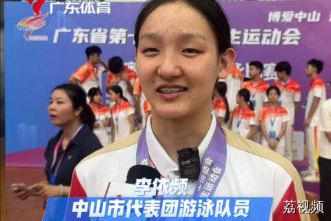 天才少女！13岁中山游泳小将一骑绝尘，日夺两金！