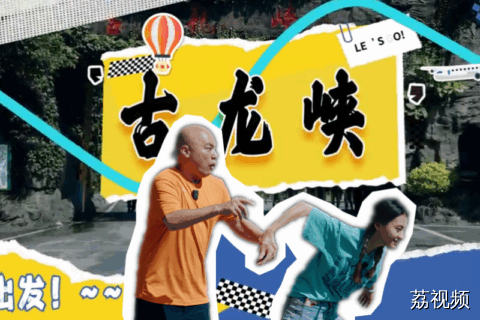 广东人夏日去班味新玩法！当广东打工人去清远古龙峡开启摸鱼旅行