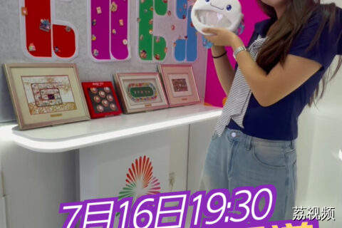 十五运会和残特奥会官方特许商品——果冻包