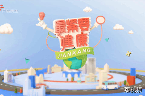 2025-07-13 最紧要健康