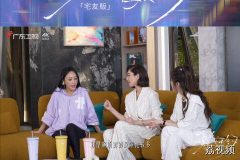 《嘉人自友约·宅友版》胡定欣称演反派是一种享受